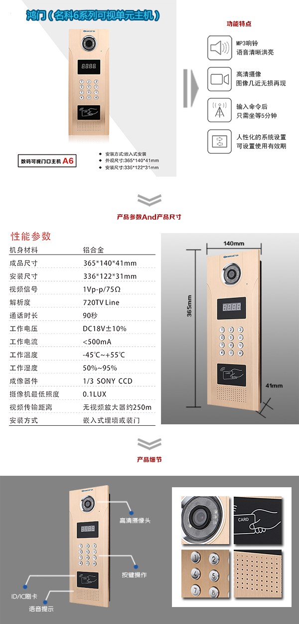 珲春市可视单元主机1